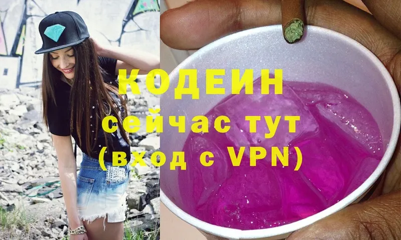 кракен ссылки  как найти   Якутск  darknet состав  Кодеиновый сироп Lean Purple Drank 